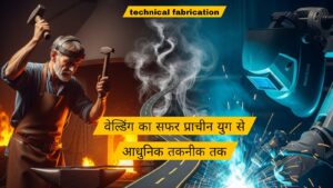 Read more about the article वेल्डिंग का सफर: प्राचीन युग से आधुनिक तकनीक तक