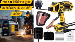 Read more about the article टॉप 10 टूल्स जो हर फैब्रिकेटर के पास होने चाहिए – एक पूरी गाइड